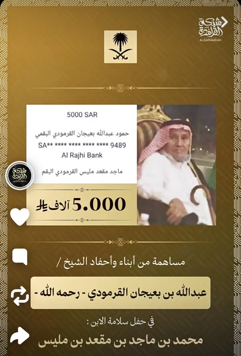 #حفل_سلامة_ابن_ماجد_مقعد_مليس