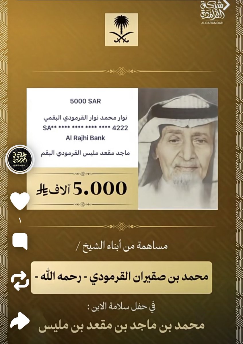 #حفل_سلامة_ابن_ماجد_مقعد_مليس