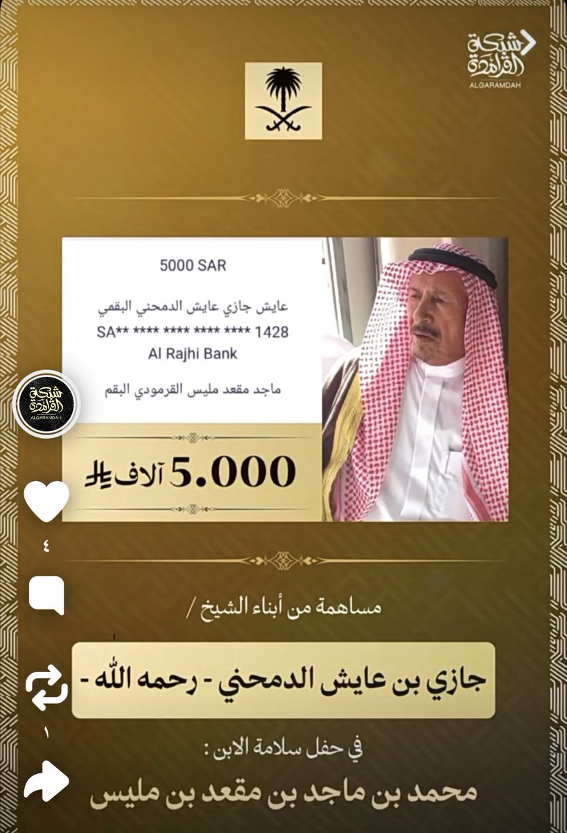 #حفل_سلامة_ابن_ماجد_مقعد_مليس