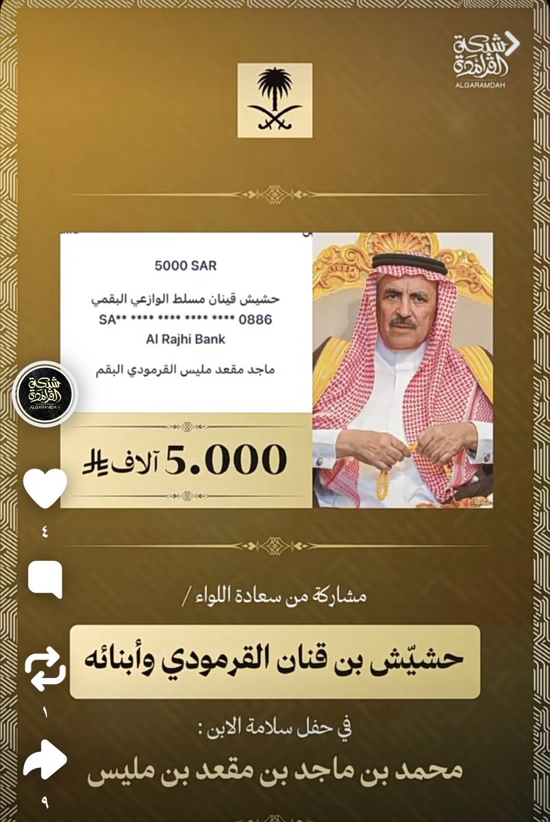 #حفل_سلامة_ابن_ماجد_مقعد_مليس