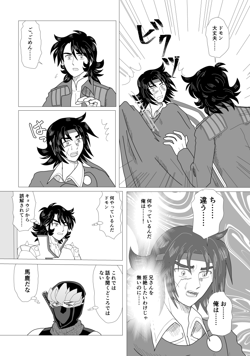 続きが4ページできたので、そっと投げときます
これからもゆっくり進めていきます 