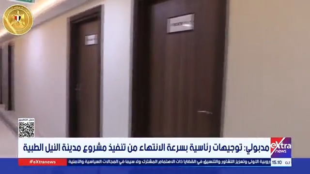 مدبولي: توجيهات رئاسية بسرعة الانتهاء من تنفيذ مشروع مدينة النيل الطبية 