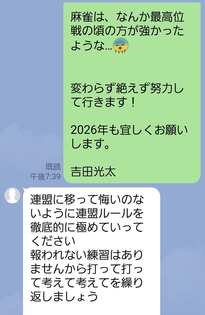 そのけん… 最高位戦に申し訳ねえ😢 俺は鉄強揃いのVS研究会を連覇した