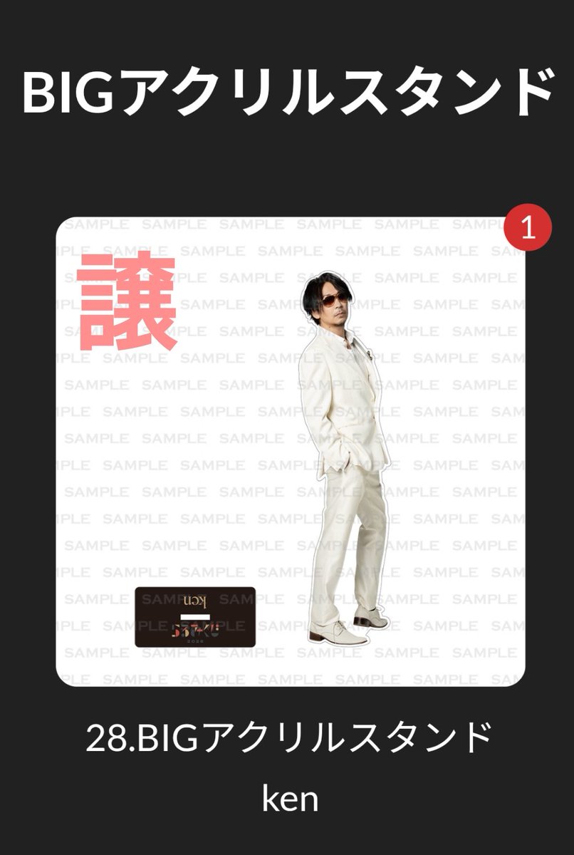 1/2 【交換希望】らるみくじ 2026 ラルク 💙求💙 27.BIGアクリル