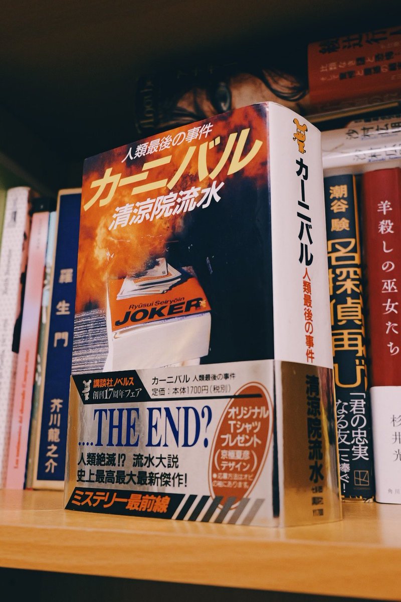 漆黒の鬼の軸受け 黒漆が塗布された鬼 掛け軸 ノミでザクザク彫られた