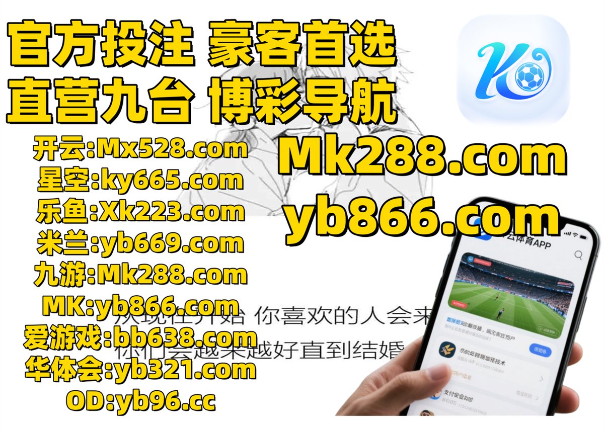 现在是凌晨12点45分
️️🌗🛡🪻 
足球比赛 🌂 时时彩 
体彩 
百家乐 🌿 华体会 
开云体育