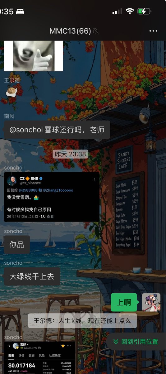 #人生K线

0x1a1e69f1e6182e2f8b9e8987e83c016ac9444444

 在昨天早上币安一姐关注项目方后，

晚上再获bnb chain lead <a href="/nina_rong/">Nina Rong</a> 的转发

项目方也认领了这个代币

所以我和群友都购入了。