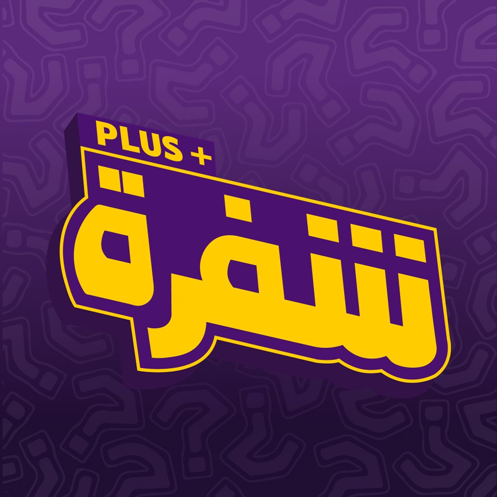 تشفيرة tweet media