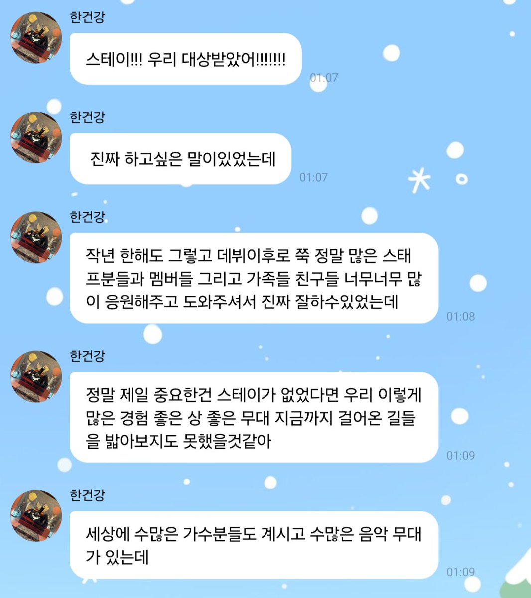 realskzoo's tweet image. HN en 🫧
[260111]

🐿: STAY!!! Ganamos el Daesang!!!!!!!
🐿: Había algo que realmente quería decir
🐿: Tanto el año pasado como desde nuestro debut, tanto el staff, los miembros, nuestras familias y amigos nos han apoyado y ayudado muchísimo, y gracias a eso pudimos hacerlo tan…