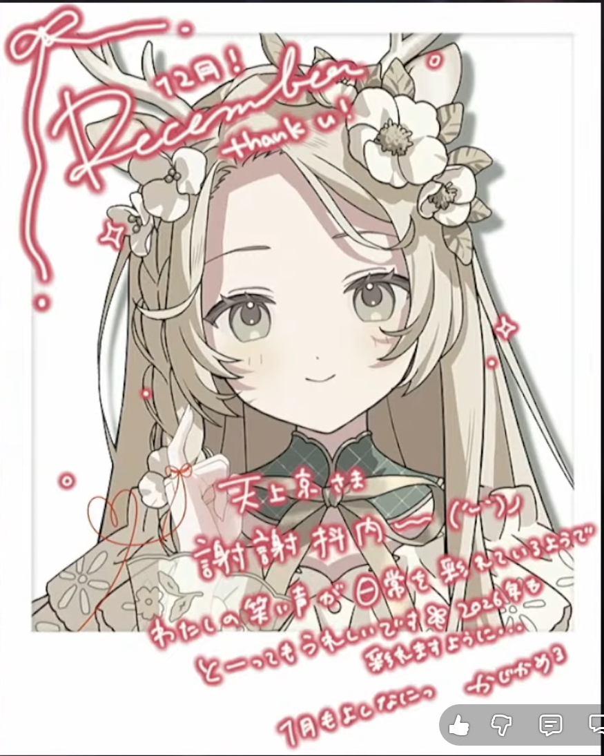 花♪（プロフィール確認お願い致します。） 投稿し忘れていたサインを思い出したので、 投稿しておきます 花鹿さん