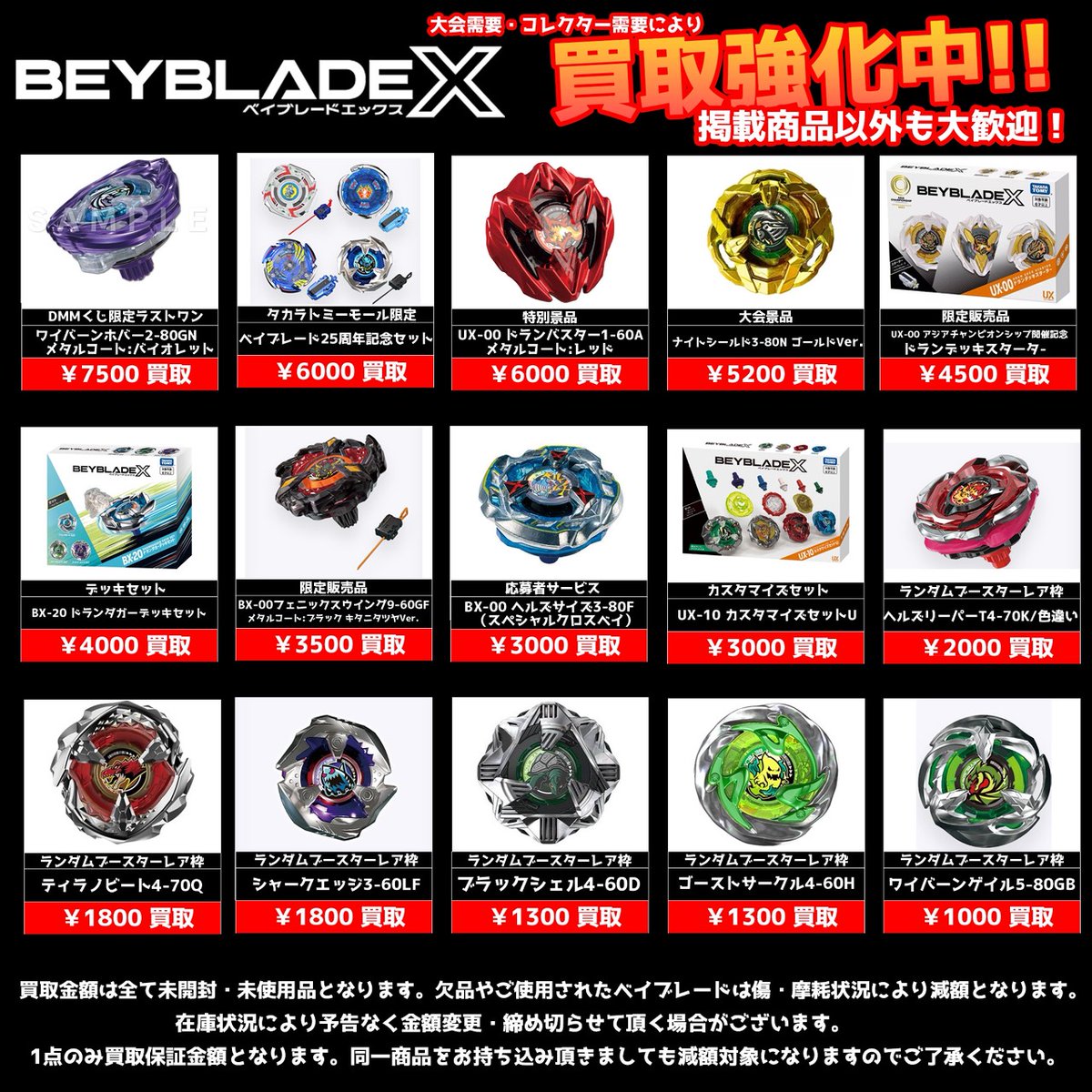 ベイブレード まとめ売り レア ベイブレードX 68点＋αまとめ売り(引退品)レアベイ4点有り - メルカリ