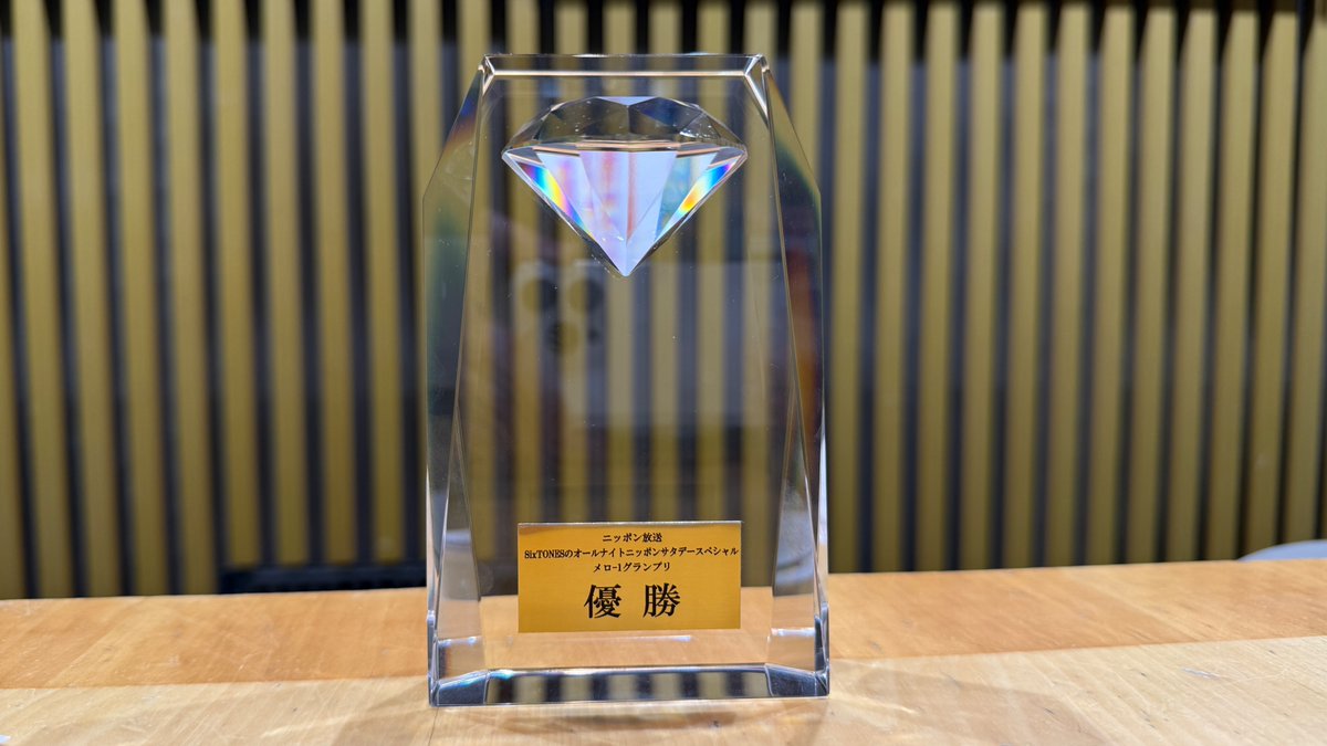 ✨✨✨第300回 #SixTONESANN✨✨✨

#SixTONES メンバー全員登場🎙️

１番メロい男を決める戦い
🏆『メロ-1 グランプリ』開催🏆
激戦を制し、メロの頂点に立ったメンバーは...

radikoで聴けます👇
radiko.jp/share/?sid=LFR…

(スタッフ)