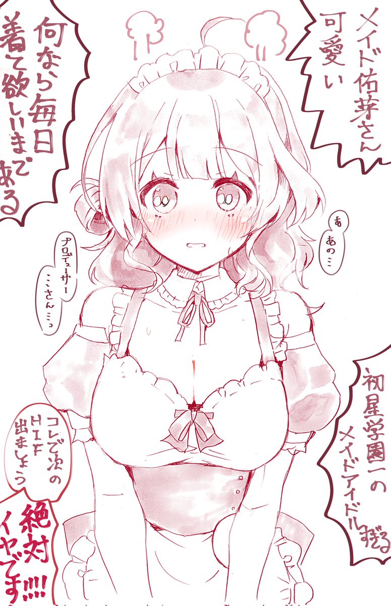 【らくがき】メイド佑芽ちゃん……… 