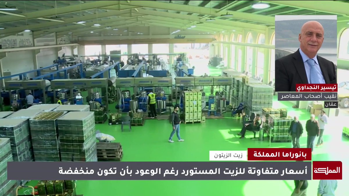 نقيب أصحاب المعاصر يعقّب على ارتفاع أسعار زيت الزيتون #الأردن 