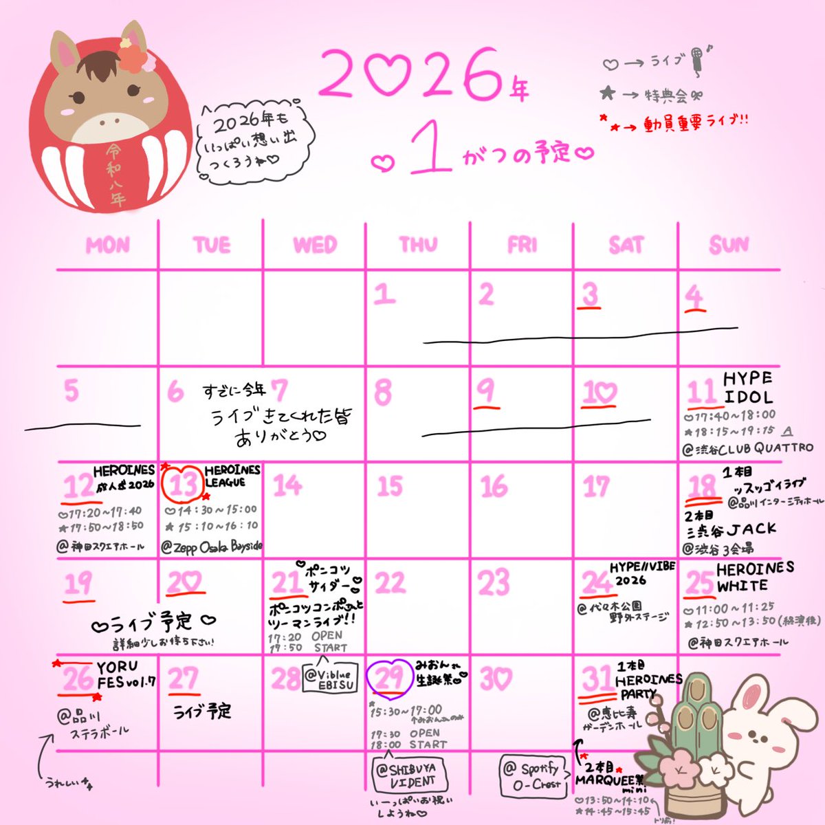 ゆん♡オーダーstop中ページ 待ってすみません、31日のライブゆのが勝手に順番決めて書いちゃって