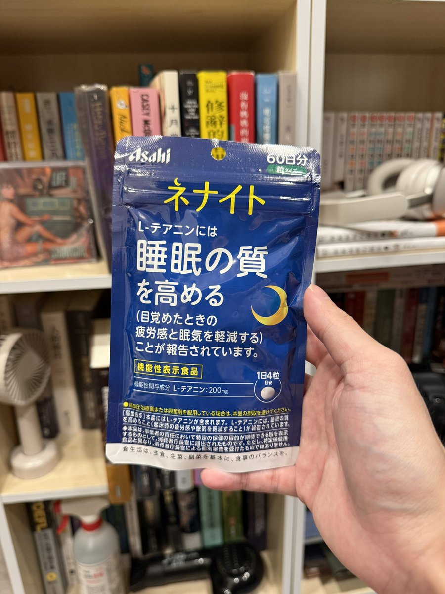 之前在日本買的 不知道到底有沒有效（？