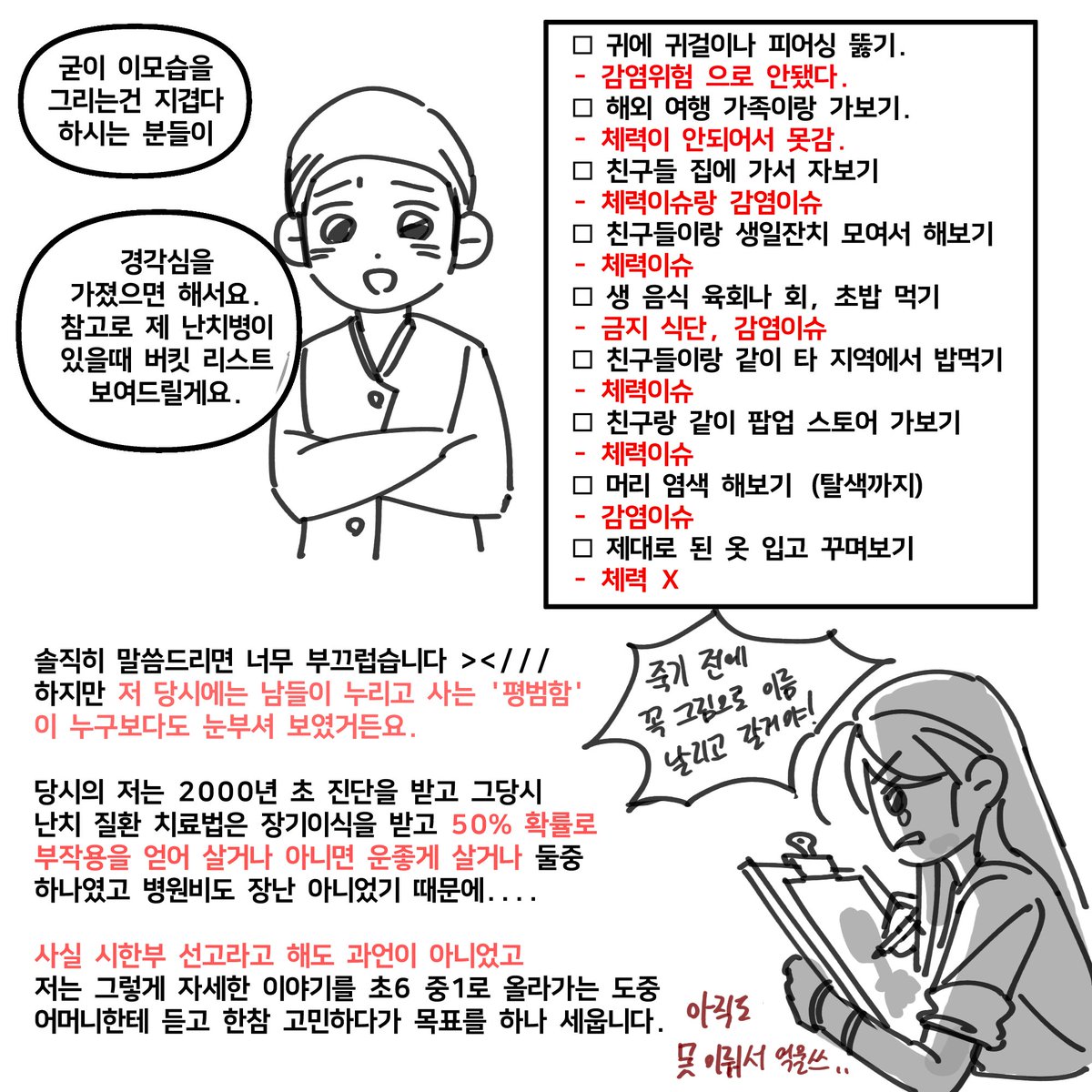 막내아가(가습기 살균제 만화🏃) tweet media