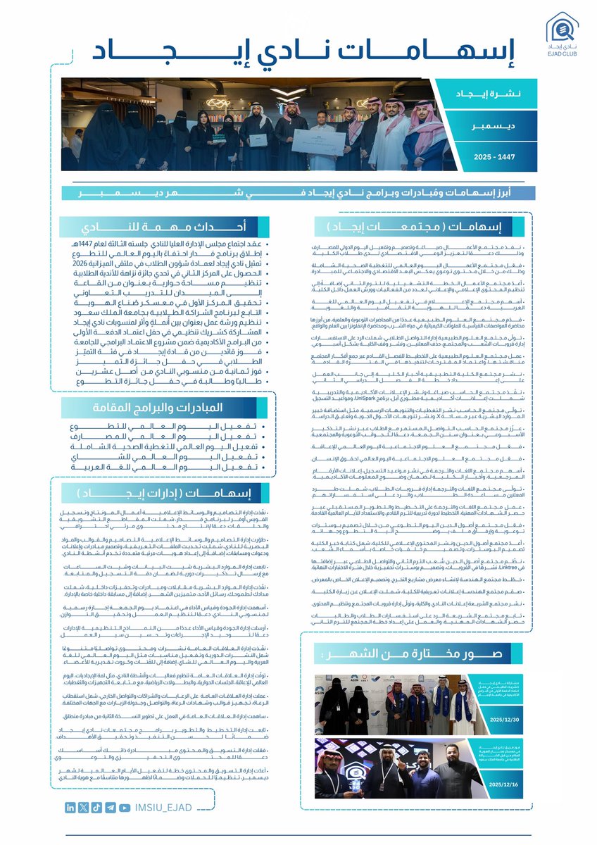 نادي إيجاد tweet media