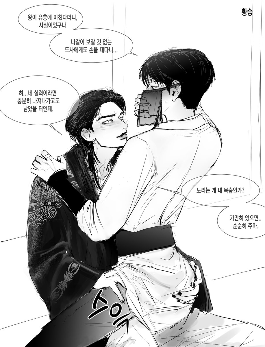 황승 
이게 왕놀음이야 ㅋㅋㅋ