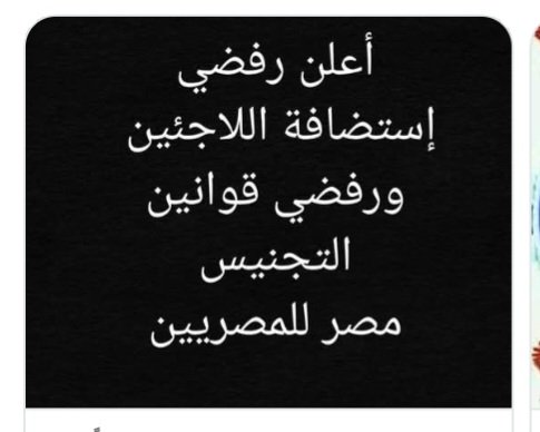 HanyMasry765507's tweet photo. يجب مراجعه كل من حصل علي الجنسيه المصريه منذ عام 2011 وحتي الان وسحبها منهم وخصوصا ابناء الام المصريه . مصر ليست دوله مهجر ولا تحتاج سكان https://t.co/nv8pLIEdkT