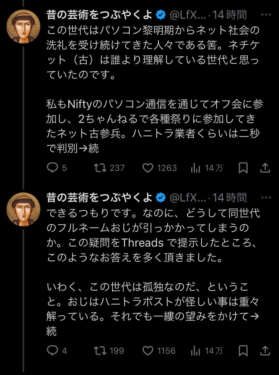 確かにQ2とかスタビ界隈の徘徊者なら業者(サクラ)は直ぐに解るよね。