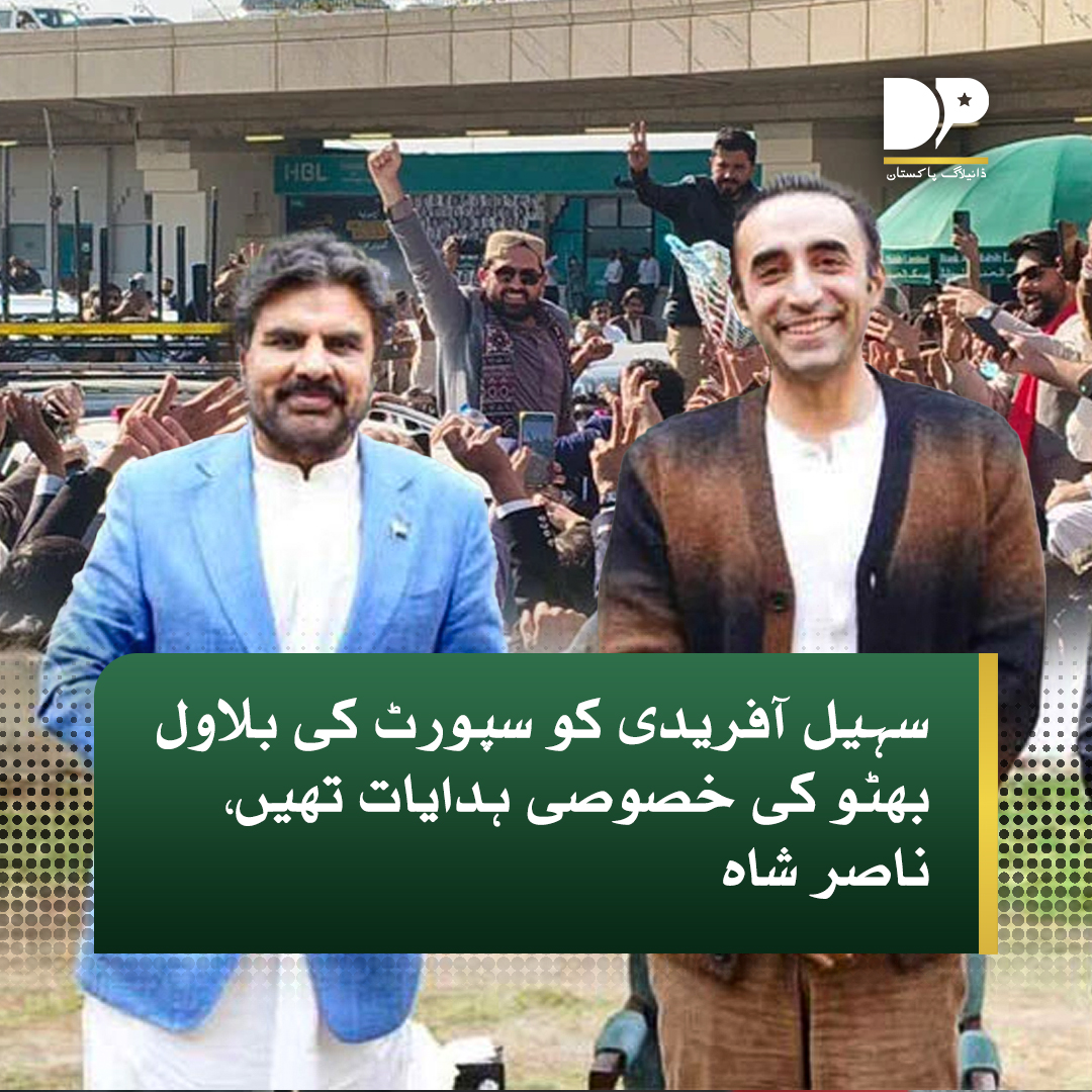 DialogueUrdu's tweet image. کراچی : وزیر بلدیات سندھ ناصر حسین شاہ نے کہا ہے کہ بلاول بھٹو کی طرف سے خصوصی ہدایات تھیں کہ وزیراعلی سہیل آفریدی کی پرامن سیاسی موومنٹ ہے ان کی مکمل سپورٹ کی جائے۔

مزید پڑھیں: dialoguepakistan.com/ur/pakistan/sh…
 #BilawalBhutto #special #instructions #support #SohailAfridi #NasirShah