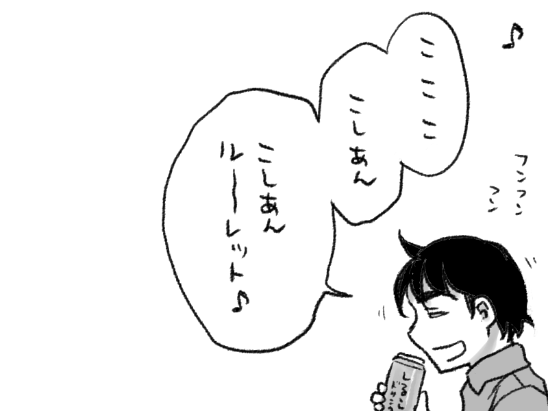 神田ならたぶん歌う 