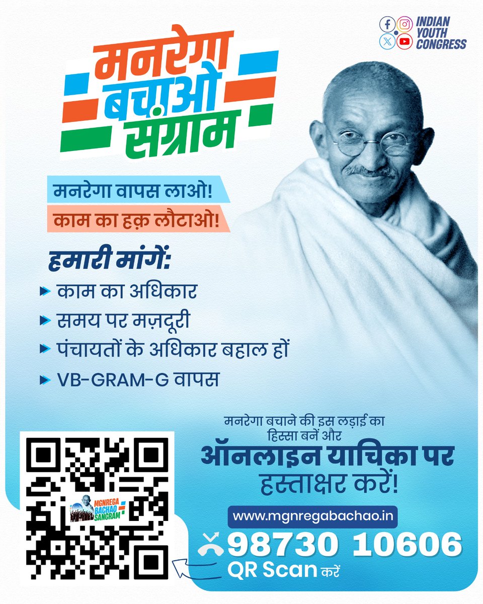 SurenderPaulINC's tweet photo. मनरेगा बचाओ संग्राम ✊🇮🇳
काम, मज़दूरी और गांव के अधिकारों की इस लड़ाई में अपनी आवाज़ जोड़िए!

काम के संवैधानिक हक़ की रक्षा के लिए
✍️ आज ही ऑनलाइन याचिका पर हस्ताक्षर करें
🌐 https://t.co/HiYS5ShrXp
📞 एक मिस्ड कॉल दें: 98730 10606
📲 QR स्कैन करें और जुड़ें https://t.co/6sHlZ0JlWi