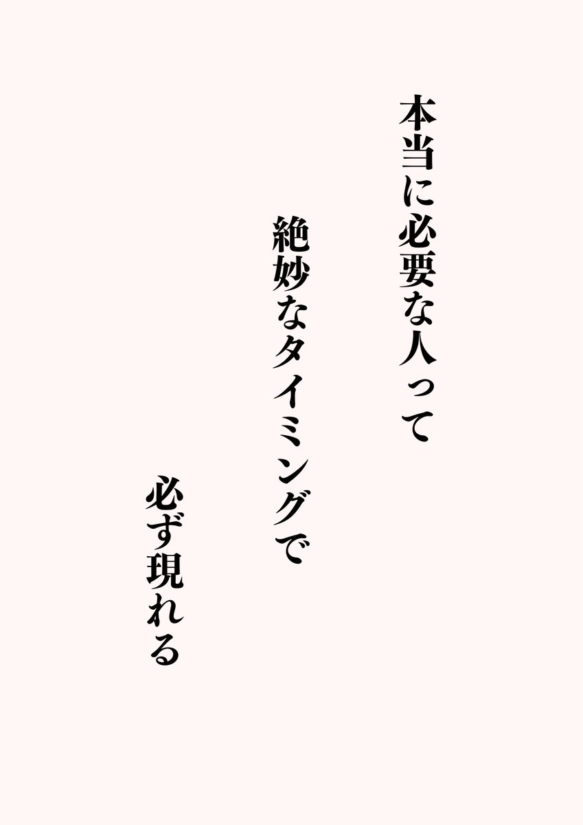 不思議ですが、これは真実です。
