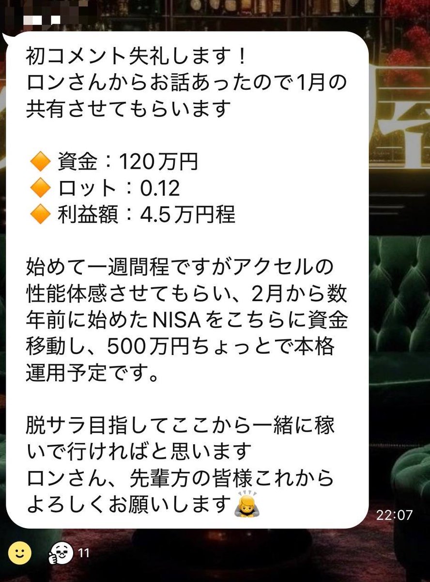 会議中に含み益が伸びていく感覚、クセになります（笑） 仕事よりEAが気になる… 【 プロフにリンク載せました 】 ビットコイン/メタプラ/日経平均/ アメックス/アドバンテスト/ファング/株クラ/114514コイン/雇用統計/ゴールドショート