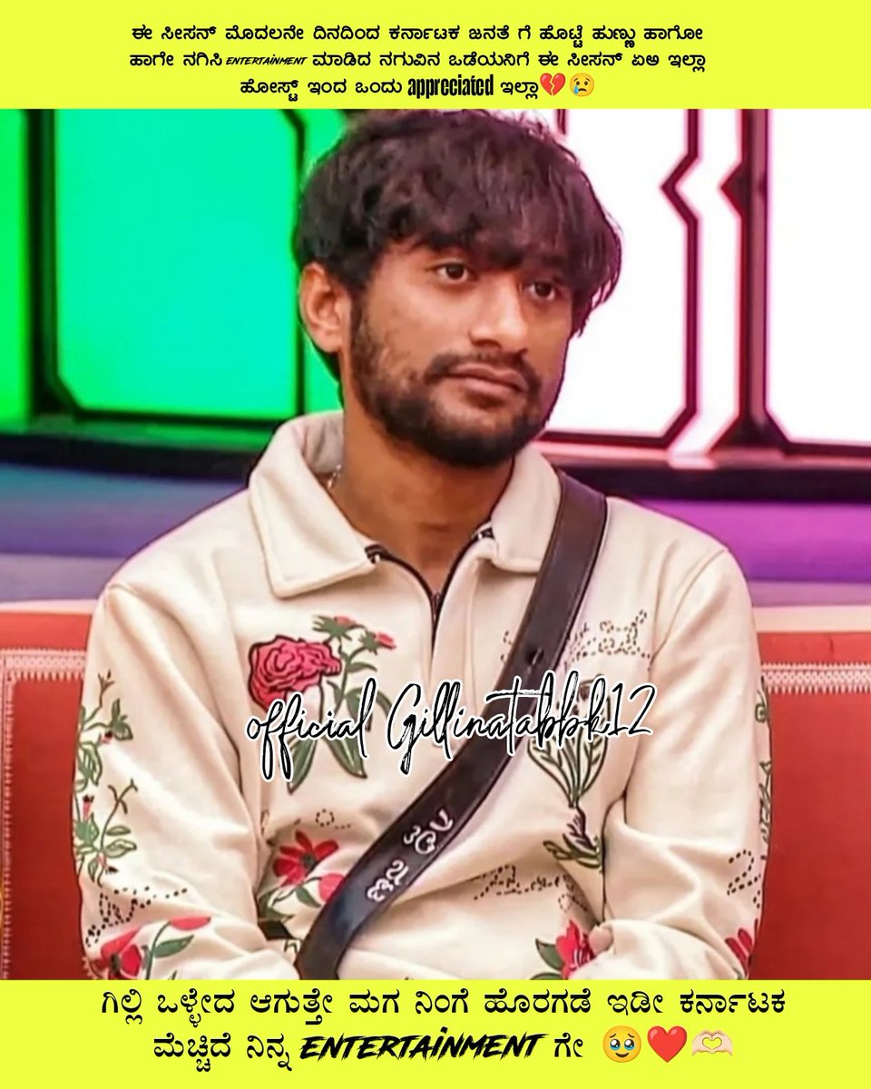 SACCHUDBOSS112's tweet photo. ಇಡೀ ಸೀಷನ್   Deserved Gilli kc 👏
#Gilli #GilliNata #BBK12 https://t.co/ztsD8HIQZr