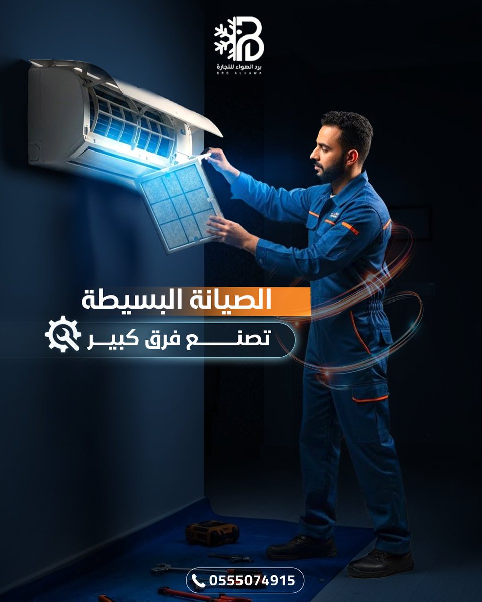 فلتر نظيف هواء أقوى تبريد أسرع واستهلاك أقل فرق يبان من أول يوم احجز وخلك رابح

 #برد_الهواء #توفير #مكيفات