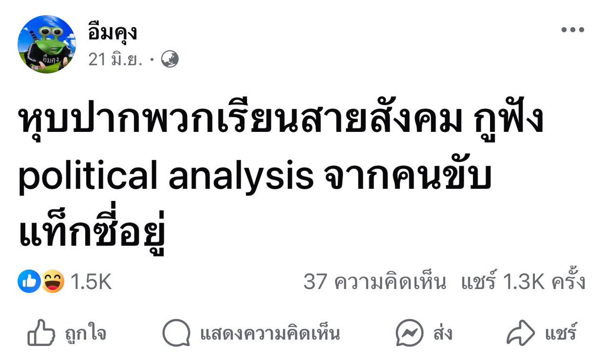 imyonatrain's tweet image. เห็นแล้วนึกถึง