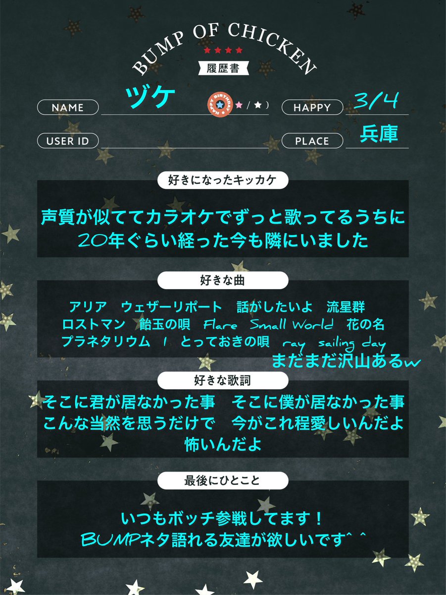 ヅケ BUMP垢 tweet media