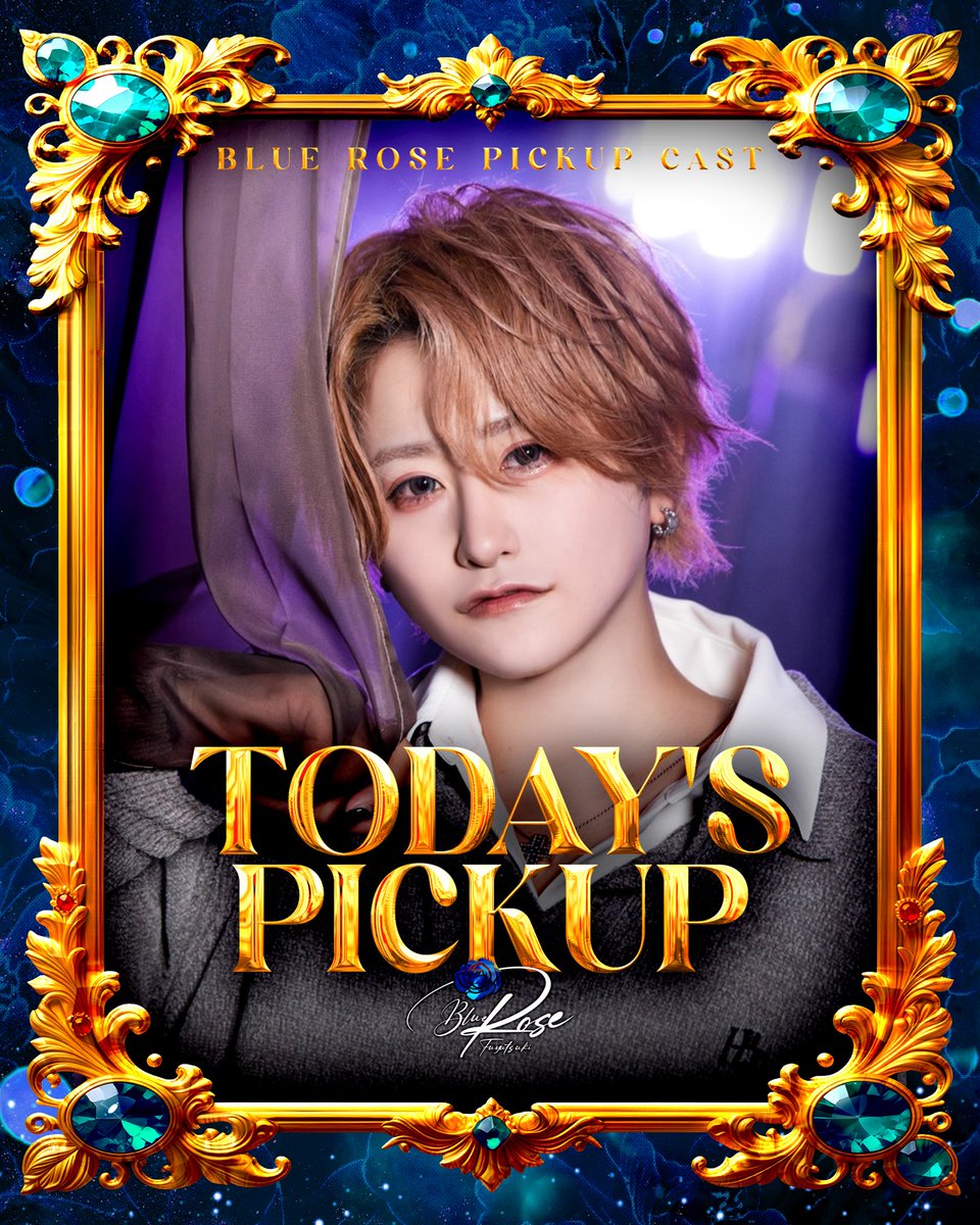 🌟╋━━━━━━━ Blue Rose Today's pickup cast 桜木大夢