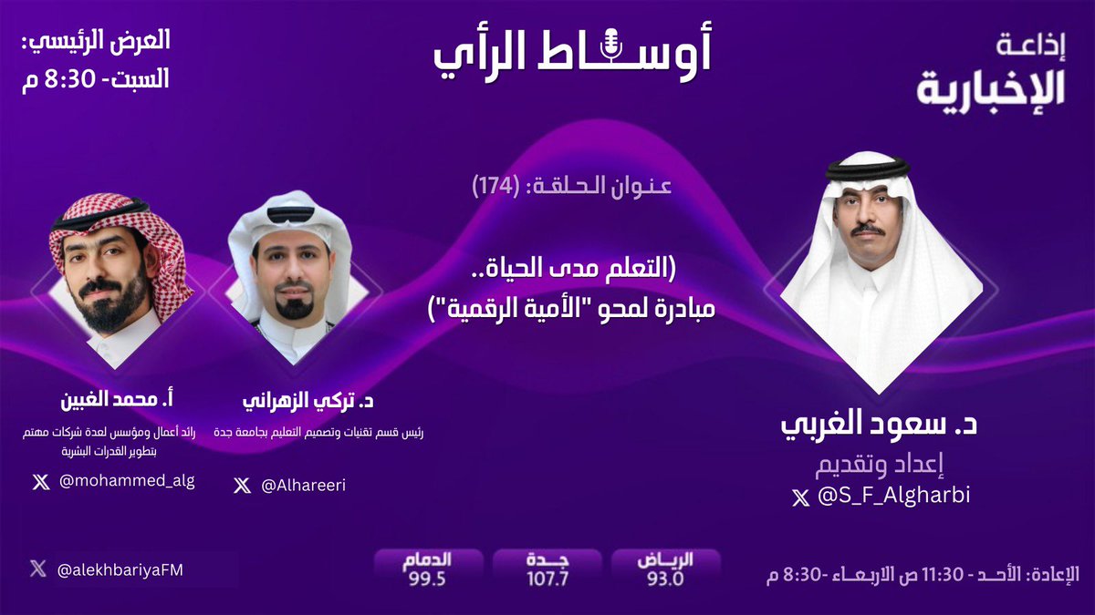 د. سعود الغربي tweet media