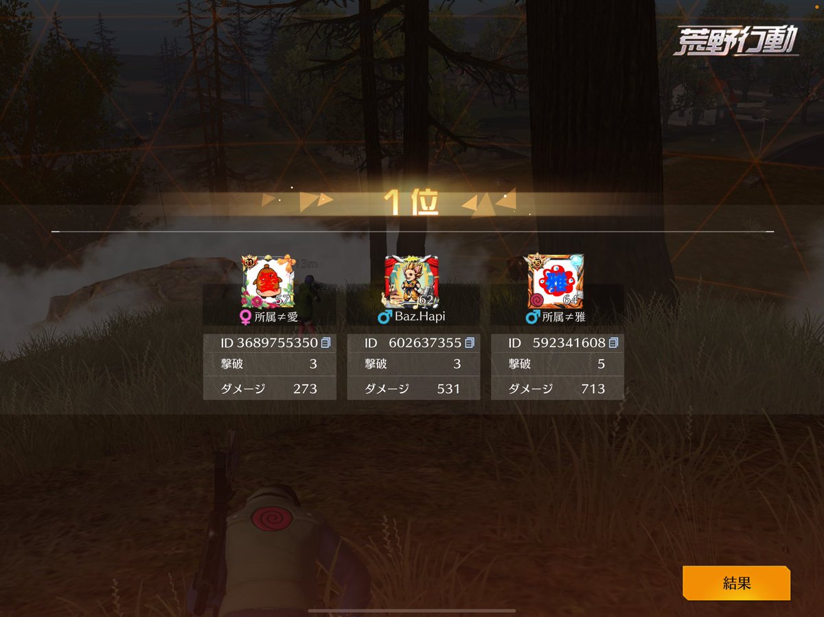 2026.1.10
迅速デュオ2ドーーン🥇🥇
ゴル帯2ドーーン🥇🥇
深夜2ドーーン🥇🥇