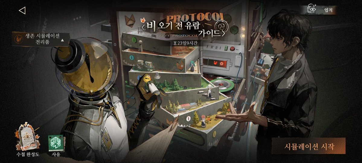 ClarionHofs's tweet image. 이녀석들때문에 힘듭니다
유람가이드는 이니울리 코어가 맞다