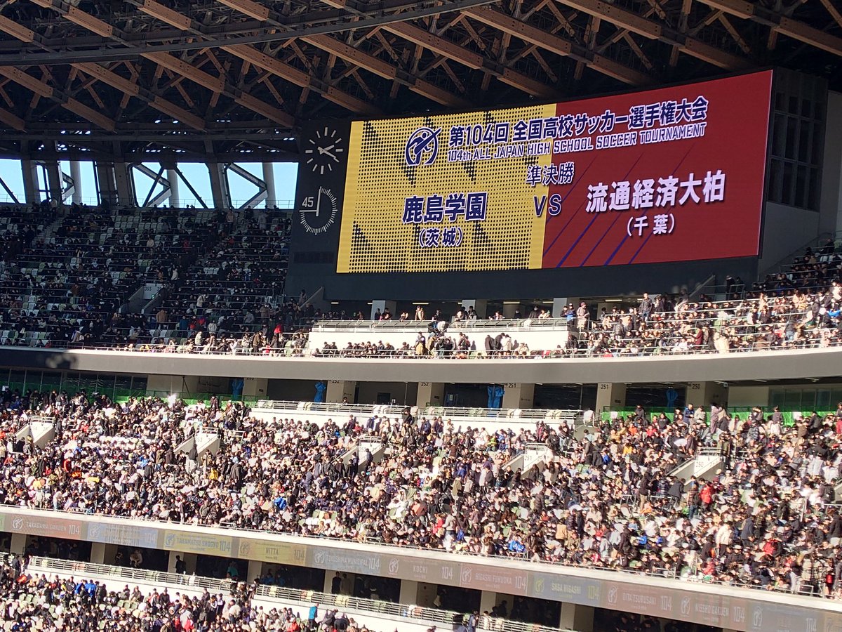 casecase0706's tweet photo. 最後盛り上がったー
あと１勝で茨城サッカー王国コンプリート!!
#高校サッカー選手権 
#国立競技場 
#鹿島学園
#お結び家縁 https://t.co/t2HCmh8EwI