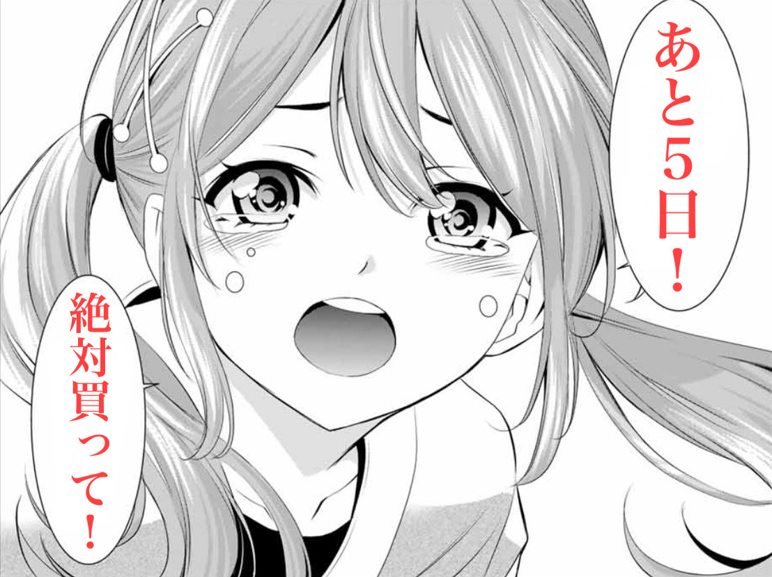 💕22巻発売カウントダウン💕 『女神のカフェテラス』 単行本最終22