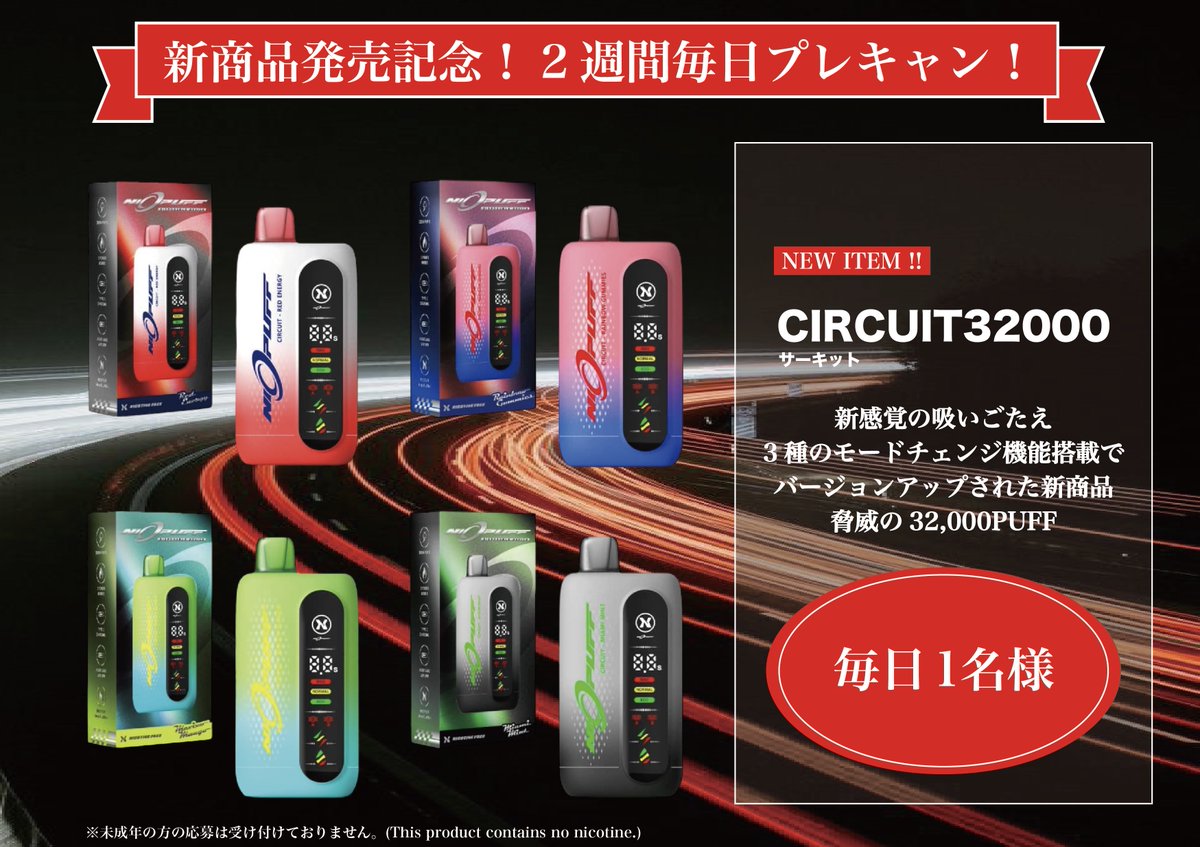【公式】NICOPUFF ニコパフ tweet media