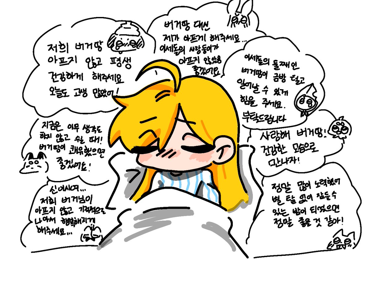 _Aqua_dolphin_'s tweet image. 걱정근심 없이 잠들기를...
#징버거얼른회복하고돌아오기를