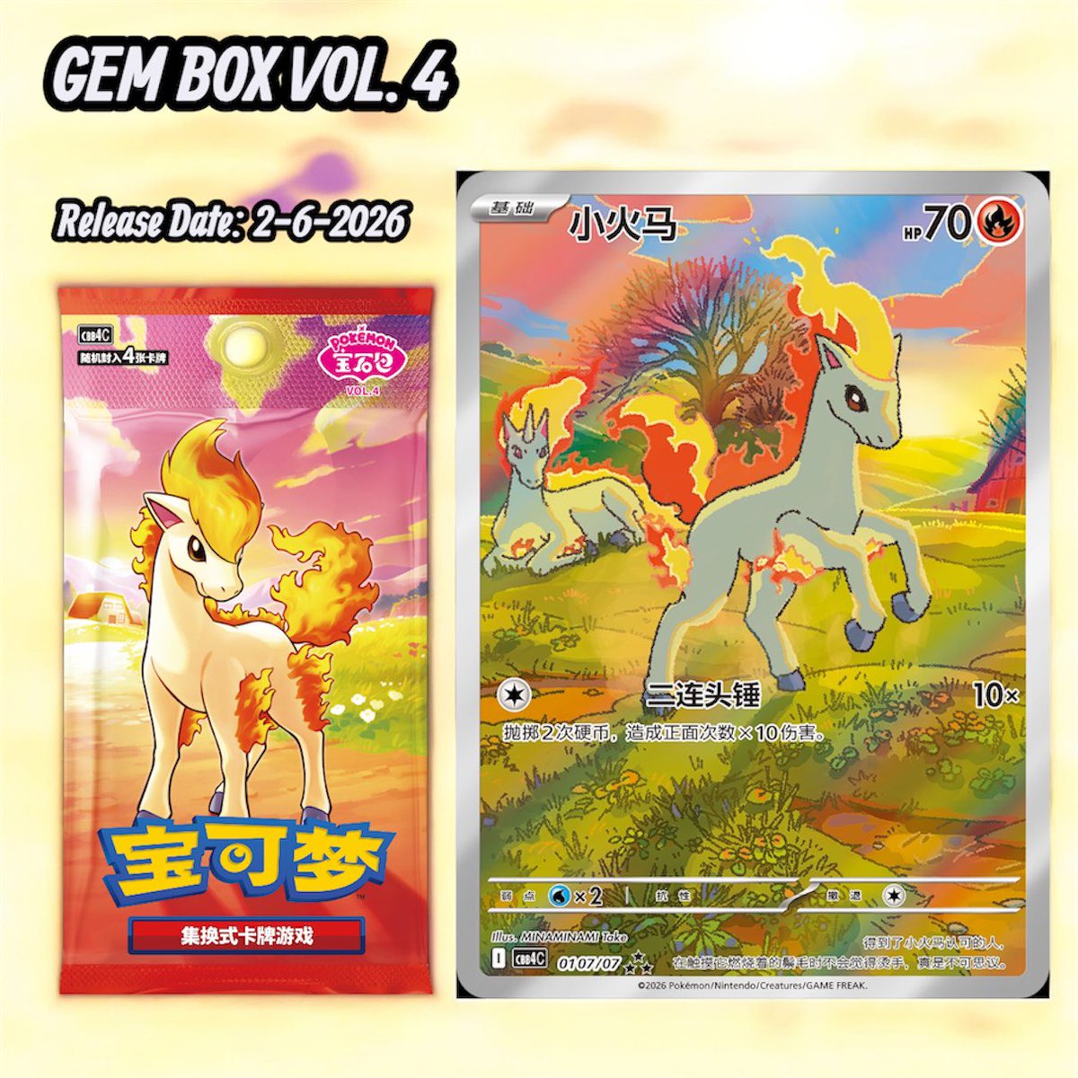 The Squirtle Store tweet media