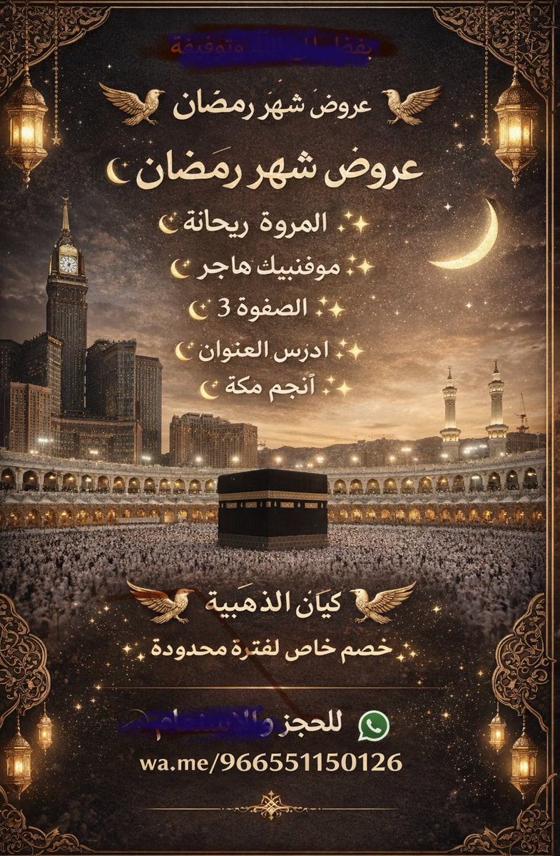 #اسعار #مكه_الان