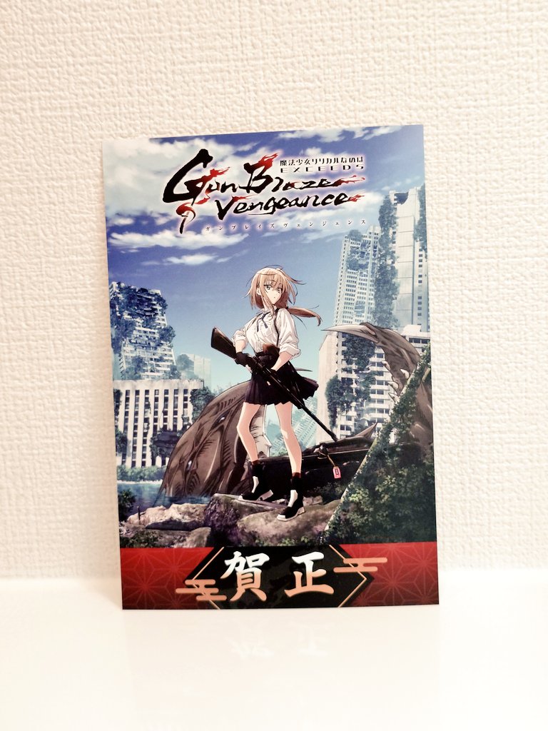 法人特典 ゲーマーズ オリジナルイラストカード、有償 描き下ろしB2W