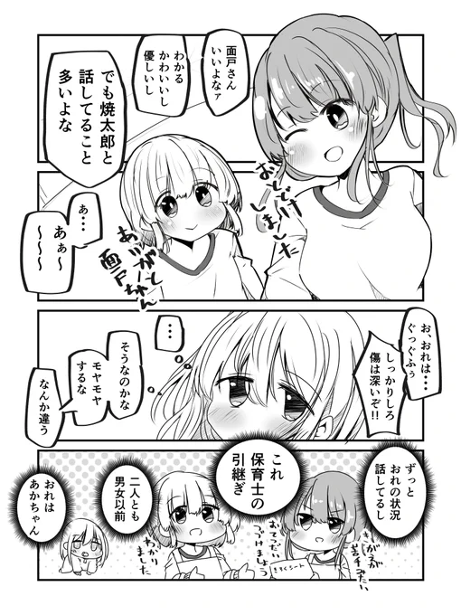 親友の交友関係認識にモヤモヤするTS娘(無頓着TS娘をお世話しよう010)#TSF 