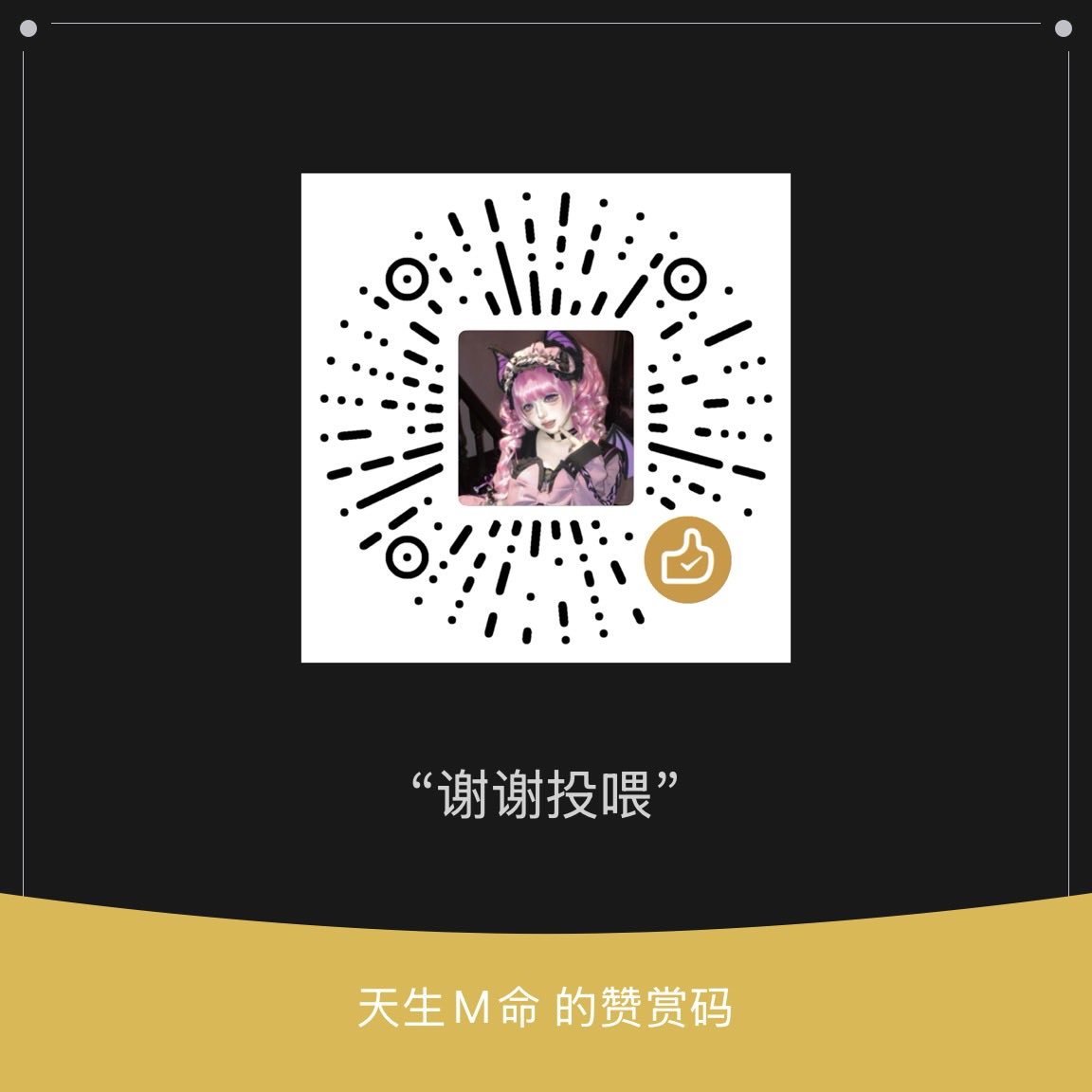 xynmaomao's tweet photo. 猫猫要吃不起饭了 可以投喂一下嘛~>_<~ https://t.co/JM5Q240IMh