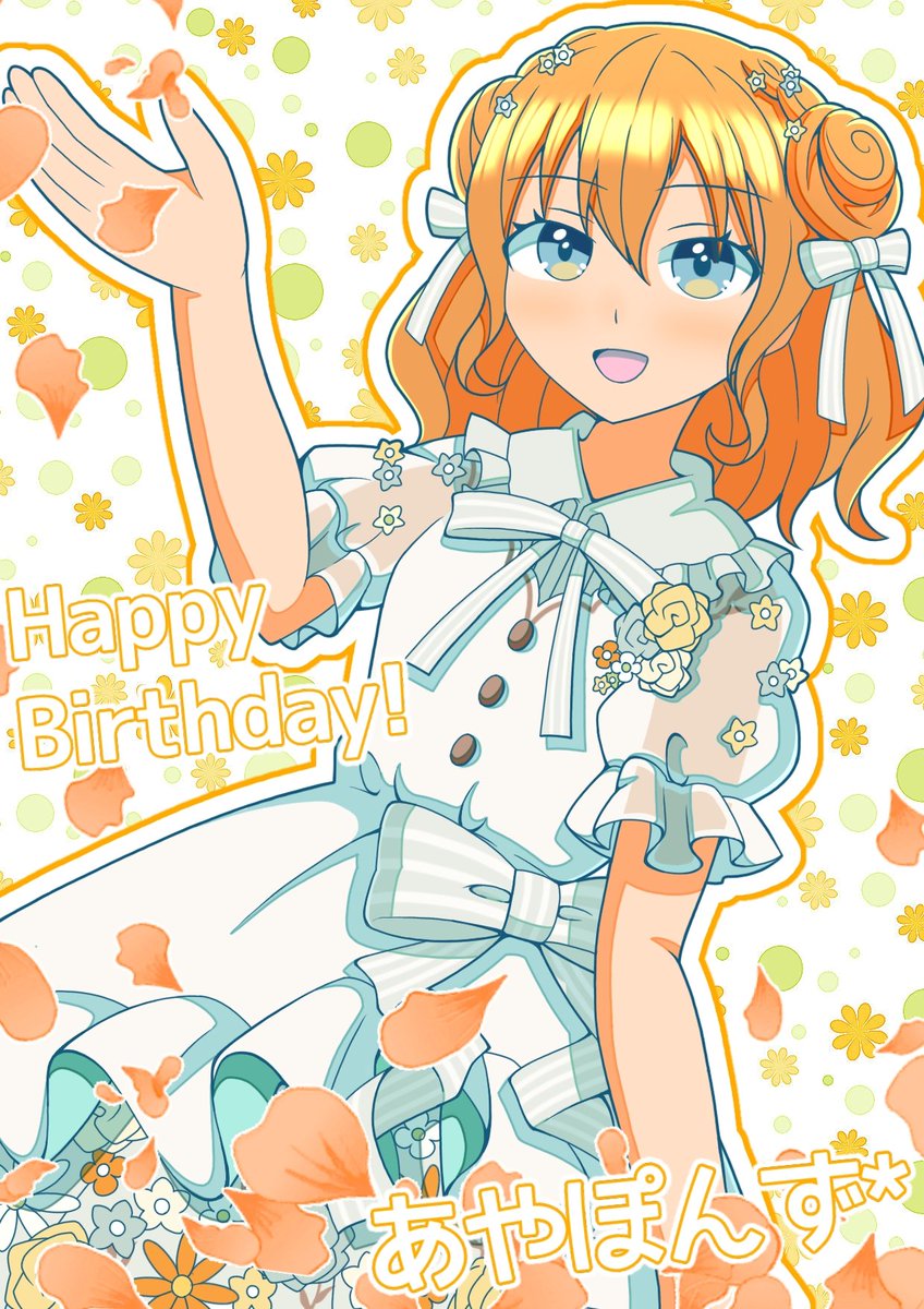 あやぽんず＊ (@ayaponzu111) / Posts / X