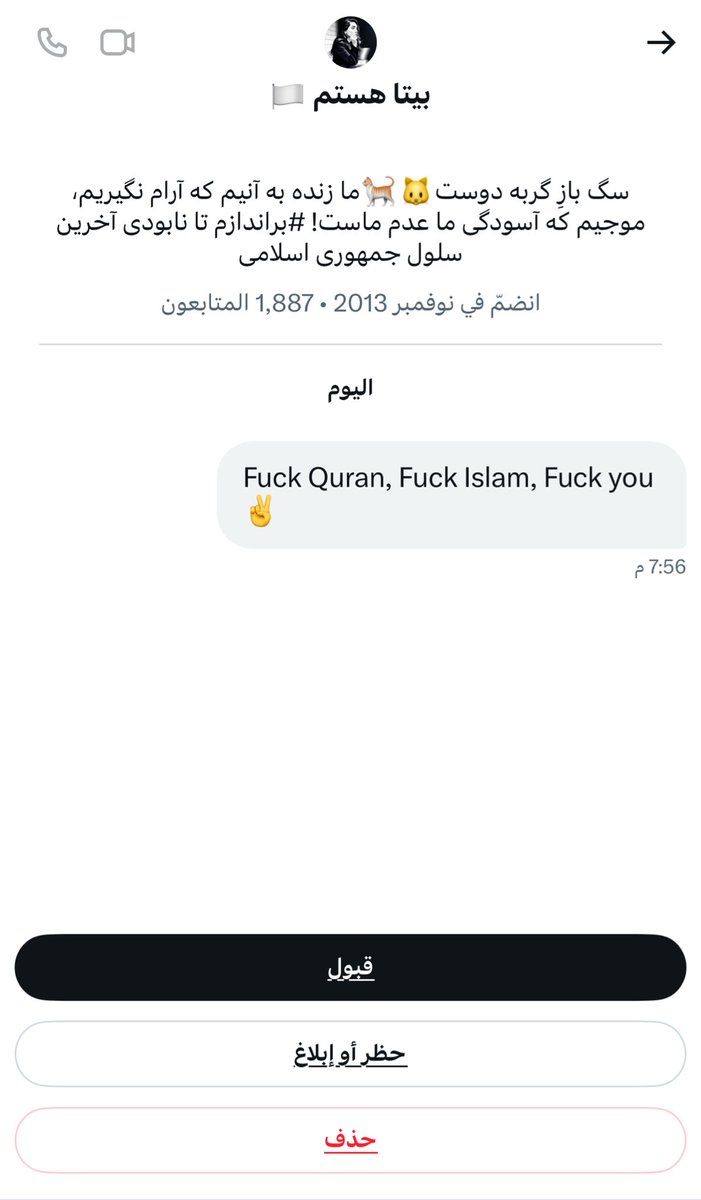 شاهد يا عربي 

أتباع رضاء بهلوي المجوس يشتركون مع اليهود الصهاينه في عدائهم للعرب والمسلمين 

تخيل لحظة بس انهم اخذوا الحكم في إيران وتحالفوا مع إسرائيل ضد العرب والمسلمين