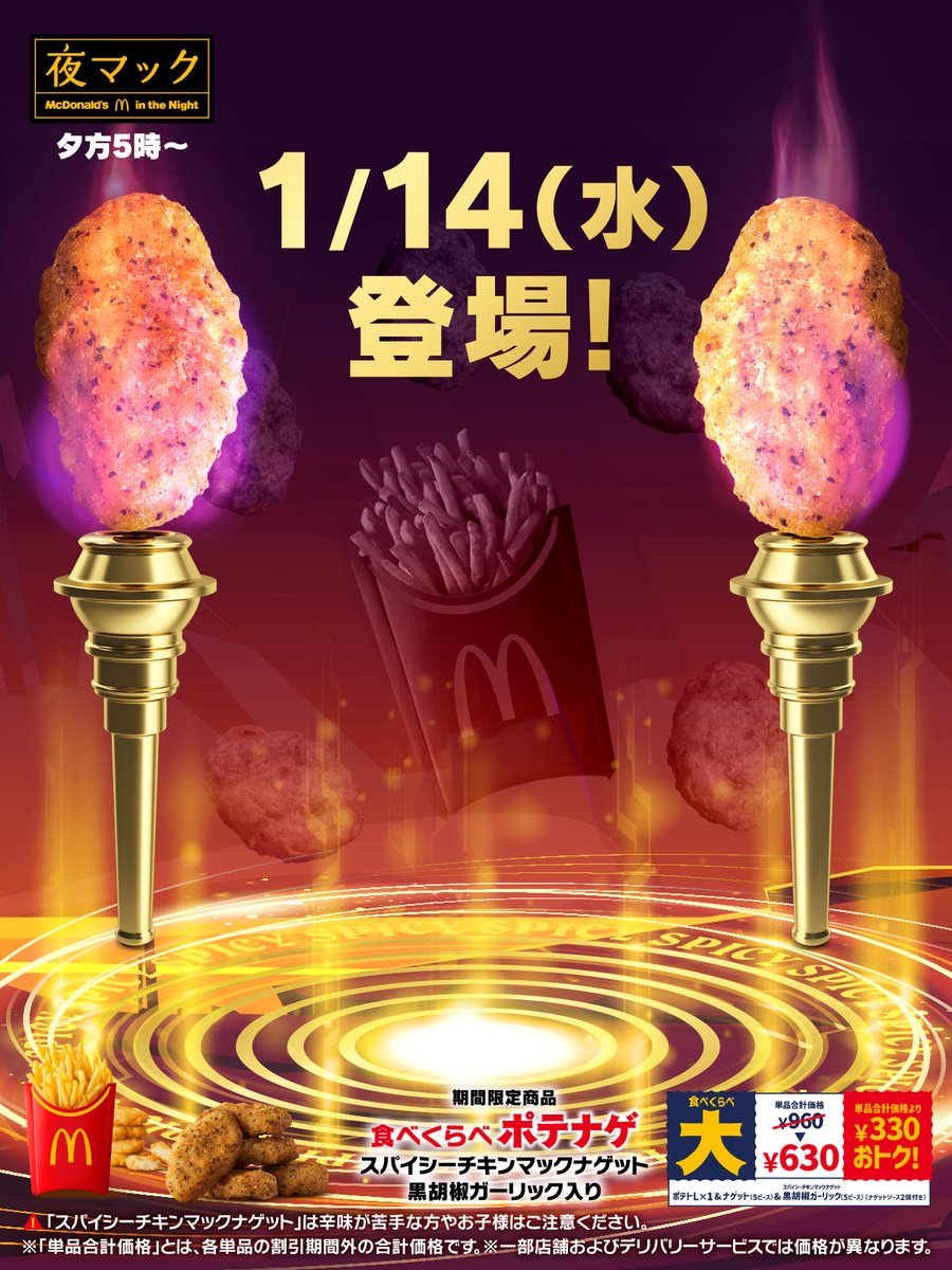 復活せよ・・・黒き刺激よ！！